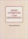 Česká literatura v čase modernismu (1890-1968)