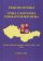 Československo Česká a Slovenská Federativní republika