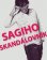 Sagiho skandálovník