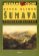 Šumava - Českokrumlovsko