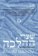 Šaarej halacha