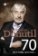 Mirek Donutil 70 - Ani málo, ani moc...