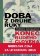 Doba z druhé ruky - 2 vyd.