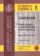 Casebook - Výběr případů z mezinárodního práva veřejného - 3. vydání