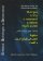 Arabská astrologie a astronomie