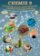 Chemie 9 - Úvod do organické chemie, biochemie a dalších chemických oborů, pracovní sešit, Čtení s porozuměním