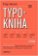 Typokniha