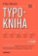 Typokniha