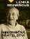 Lenka Reinerová - Nekonečná přátelství