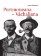Portmoneana - Váchaliana