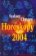 Horoskopy 2004