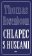 Chlapec s husľami
