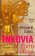 Inkovia