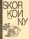 Skorkoviny