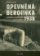 Opevněná Berounka 1938