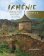 Arménie země hor, klášterů a vína / Armenia the Country of Mountains, Monasteries and Wine