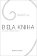 Biela kniha (slovensky)