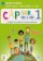 Cap Sur 1 pas a pas (A1.1) - Livre de l´éleve/Cahier d´exercices + MP3 téléchargeables