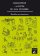 La gestión de la calse de ELE: decisiones y actuaciones - Libro
