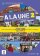 A la une 2 (A1.2) - Édition hybride Livre de l´éleve + Espacevirtuel (12 mois)