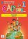 Cap Sur 1 (A1.1) - Édition hybride Livre de l´éleve + Espacevirtuel (12 mois)