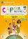 Cap Sur 3 pas a pas (A1.2) - Édition hybride Livre de l´éleve/Cahier d´exercices + Espacev