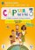 Cap Sur 3 pas a pas (A1.2) - Édition hybride Livre de l´éleve/Cahier d´exercices + Espacev