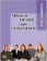 Método E/LE para Extranjeros Elemental - Libro del alumno