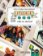 Experiencias 1,3,3/A1 Libro del profesor + audio descargable