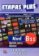 Etapas Plus - B1.1 Libro del profesor