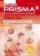 Nuevo Prisma A1: Libro de Ejercicios
