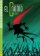Lecturas ELI Infantiles y Juveniles 4/A2: El Gnomo + Downloadable Multimedia