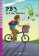 Erste ELI Lektüren 2/A1: PB3 und das Gemüse + downloadable multimedia