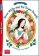 Young Eli Readers 3/A1.1 - Fairy Tales: Snow White and the Seven Dwarfs + Downloadable Mul