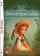 Teen Eli Readers 1/A1: Anne of Green Gables + Downloadable Audio