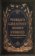 World´s Greatest Short Stories (Deluxe Hardbound Edition)