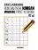 Easy Learning Fundamental Korean Writing Practice Book