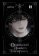 Omniscient Reader´s Viewpoint (novel), Vol. 1