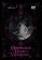 Omniscient Reader´s Viewpoint (novel), Vol. 2