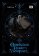 Omniscient Reader´s Viewpoint (novel), Vol. 3