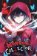 Horror Collector, Vol. 1 (manga)