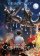 Case File Compendium: Bing An Ben (Novel) Vol. 8