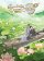 Grandmaster of Demonic Cultivation: Mo Dao Zu Shi (The Comic / Manhua) Vol. 12