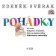 Pohádky