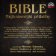 Bible - Nejkrásnější příběhy