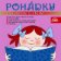 Pohádky s Eduardem Cupákem
