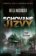 Schované jizvy