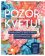 Pozor, kvetu!