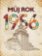 Můj rok 1956