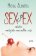Sex s ex